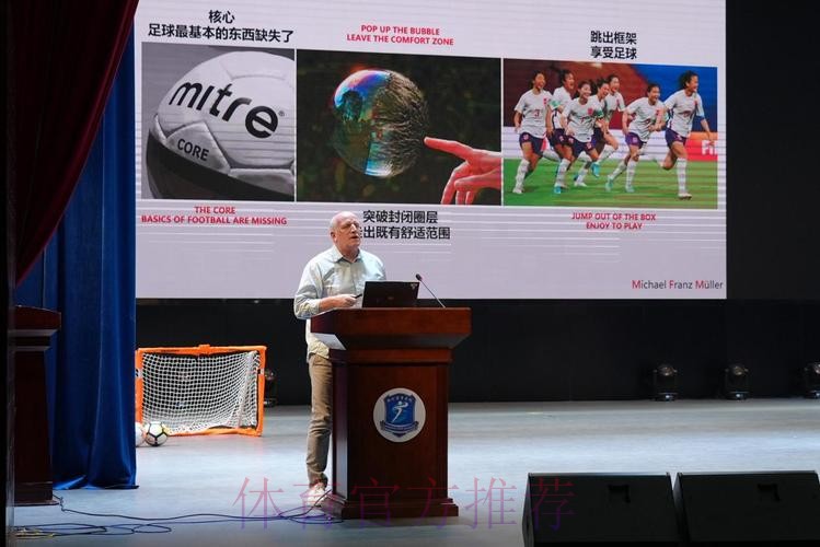 2025中国足球协会年度教练研修班在广州举办