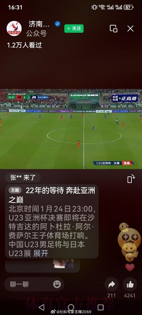 世界杯直播入口入口地址 世界杯直播入口入口地址